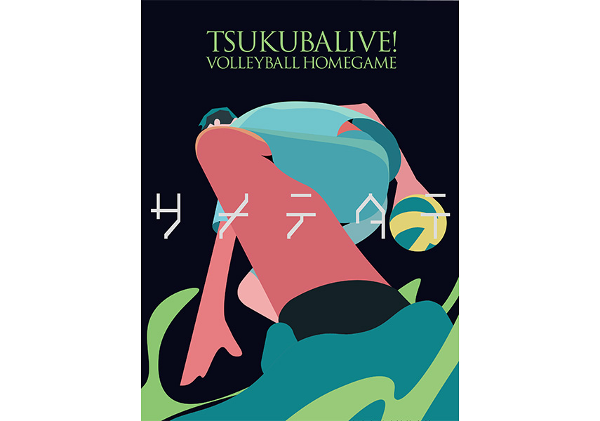 筑波大学ホームゲーム「TSUKUBA LIVE！ - サメテタテ -」が開催!!